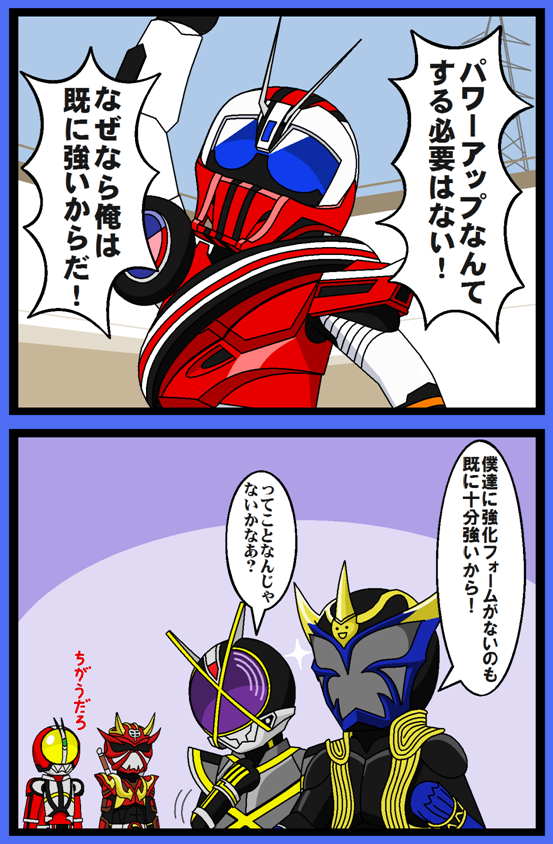 5boys armor comic compound_eyes kamen_rider kamen_rider_555 kamen_rider_drive_(series) kamen_rider_faiz kamen_rider_hibiki kamen_rider_hibiki_(series) kamen_rider_ibuki kamen_rider_kaixa kamen_rider_mach mask multiple_boys redol translation_request unused_tire