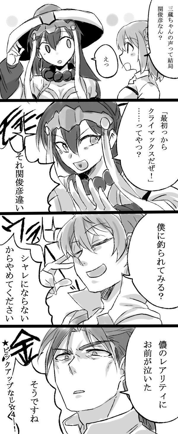 2boys 2girls ajirogasa beads comic david_(fate) david_(fate/apocrypha) fate/grand_order fate_(series) fujimaru_ritsuka_(female) greyscale hat heart heart_in_mouth highres kamen_rider kamen_rider_den-o_(series) li_shuwen_(fate) li_shuwen_(fate/grand_order) li_shuwen_(young)_(fate) mijinko_(83nabe) monochrome multiple_boys multiple_girls prayer_beads sparkle translation_request white_background xuangzang_sanzang_(fate)