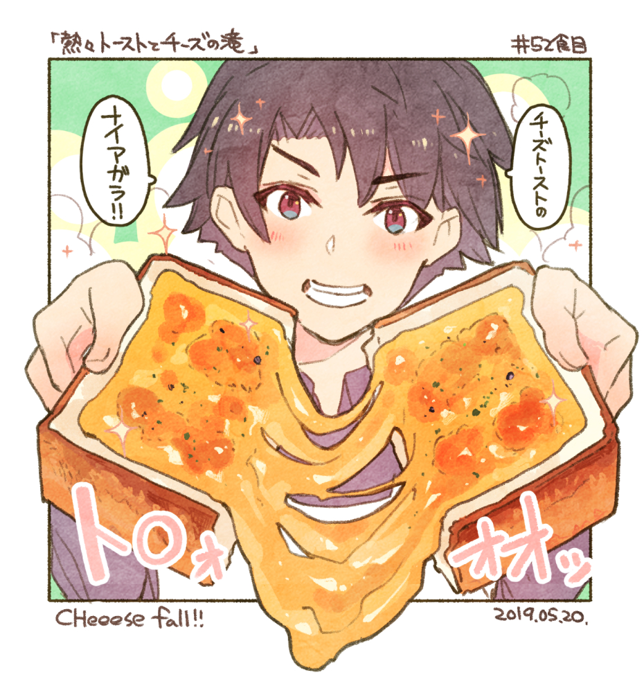 1boy bilingual_text border bread bread_slice breaking brown_eyes brown_hair cheese collar commentary_request dated dripping english_text food food_focus green_background grey_shirt grin happy holding holding_food light_blush male_focus mixed-language_text momiji_mao original outside_border parted_bangs shirt short_hair smile solo sound_effects sparkle speech_bubble texas_toast toast translation_request two-tone_background upper_body v-shaped_eyebrows vest white_background white_border white_vest