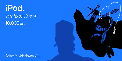 1boy 1girl blue_background blue_theme commentary_request digital_media_player earphones earrings enya_geil flattop holding holding_digital_media_player holding_scissors ipod ipod_ad jean_pierre_polnareff jewelry jojo_no_kimyou_na_bouken kimishin limited_palette lowres parody scarf scene_reference scissors silhouette stardust_crusaders translation_request