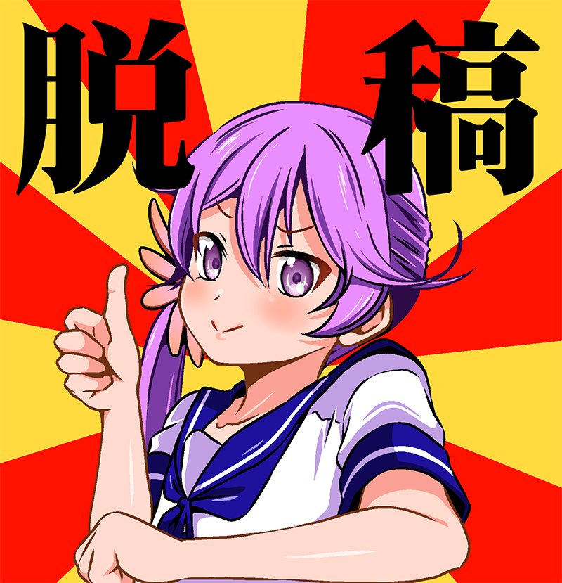 1girl bell female_focus flower hair_bell hair_between_eyes hair_flower hair_ornament kantai_collection long_hair looking_at_viewer macedonian_flag purple_eyes purple_hair school_uniform serafuku shino_(ponjiyuusu) shiny_skin short_sleeves side_ponytail smile solo sunburst thumbs_up translation_request upper_body