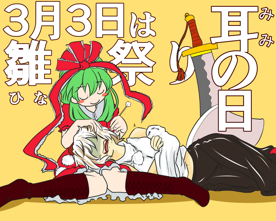 2girls animal_ears boots brown_footwear closed_eyes dress frilled_ribbon frills front_ponytail green_hair hair_ribbon hinamatsuri inubashiri_momiji kagiyama_hina knee_boots multiple_girls nunnun_(shunka_shuutou) red_dress ribbon sword touhou weapon white_hair wolf_ears wolf_girl yuri