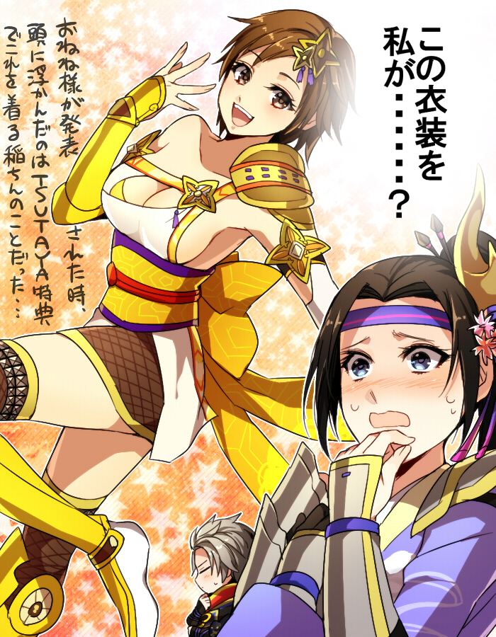 1boy 2girls armor bad_id bad_pixiv_id black_hair blue_eyes blush breasts brown_eyes brown_hair cleavage fishnets greaves hair_ribbon headband inahime large_breasts mojya multiple_girls nene_(sengoku_musou) ninja obi pauldrons ribbon sanada_nobuyuki sash sengoku_musou shoulder_armor shuriken sideboob smile sweatdrop thighhighs translation_request vambraces weapon