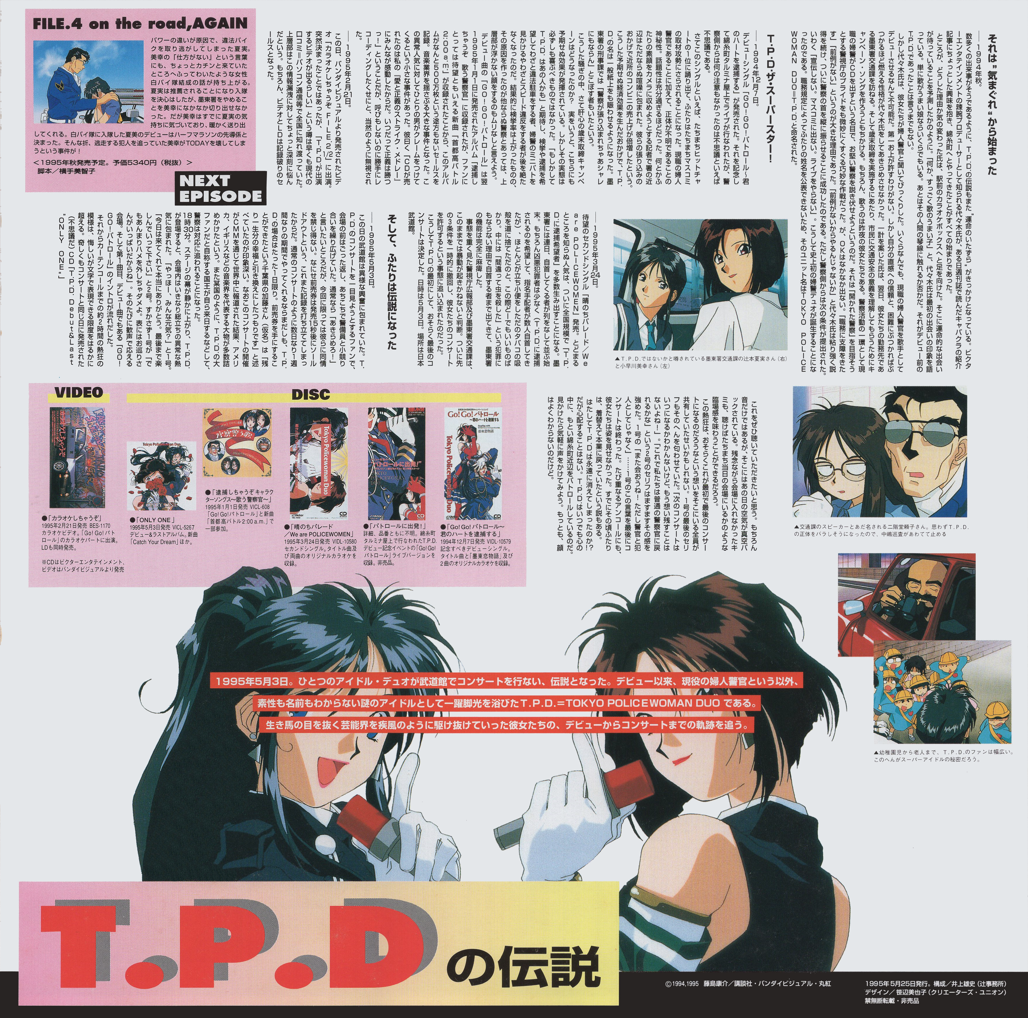 absurdres black_hair brown_hair highres kobayakawa_miyuki official_art scan short_hair taiho_shichauzo tsujimoto_natsumi