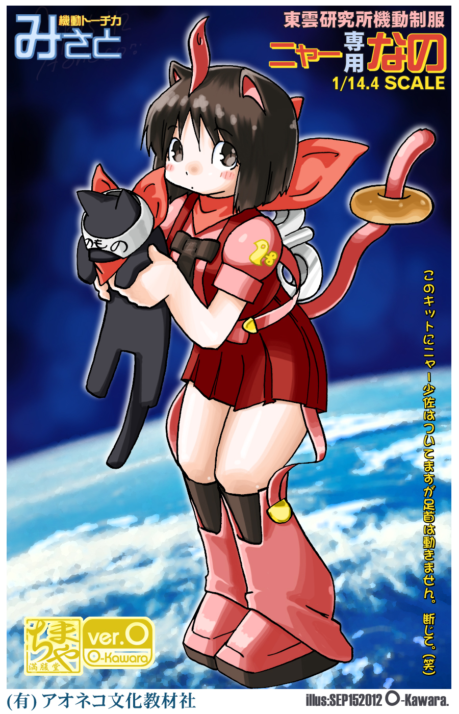 1girl adapted_costume animal animal_ears aoneco armored_boots black_cat blush boots brown_eyes brown_hair cat cat_ears cat_tail commentary_request cosplay cover crossover dress earth_(planet) emblem fake_cover gundam gunpla henohenomoheji highres holding holding_animal holding_cat looking_at_viewer model_kit nichijou parody planet puffy_short_sleeves puffy_sleeves red_boots red_dress red_scarf sakamoto_(nichijou) scarf shinonome_nano short_hair short_sleeves space tail tail_ornament tail_ring winding_key zaku_ii_s_char_custom zaku_ii_s_char_custom_(cosplay)