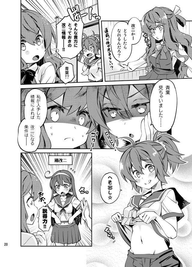 3girls :q ahoge aoba_(kancolle) clothes_lift commentary_request flying_sweatdrops greyscale hair_ribbon imu_sanjo indoors kantai_collection long_hair looking_back midriff monochrome multiple_girls naganami_(kancolle) navel panicking ponytail ribbon shaded_face shirt_lift tongue tongue_out translation_request ushio_(kancolle) wavy_hair whispering