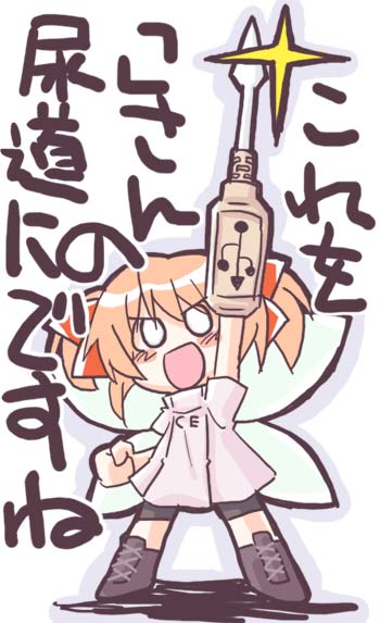 akaneya ce-tan chibi os-tan solo tagme translation_request usb