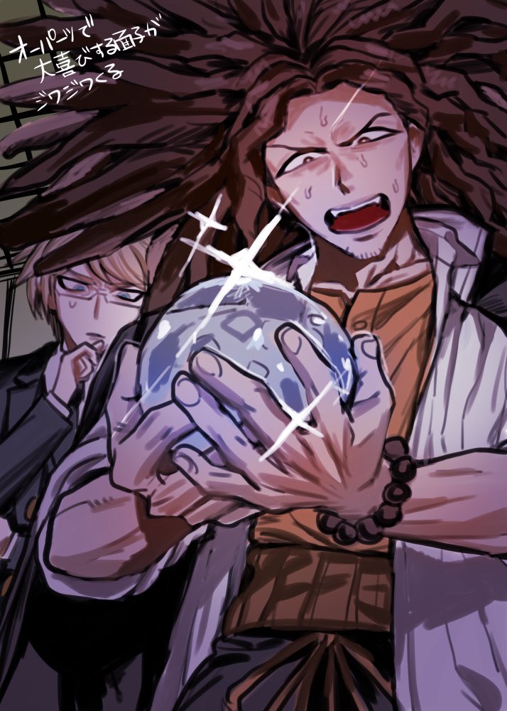 2boys ball bead_bracelet beads black_jacket black_pants blonde_hair bracelet brown_hair brown_shirt crystal_ball d: danganronpa:_trigger_happy_havoc danganronpa_(series) fangs glasses guttari5 hagakure_yasuhiro holding holding_ball jacket jewelry long_hair long_sleeves multiple_boys open_clothes open_mouth open_shirt pants rimless_eyewear shirt solo_focus sweat teeth togami_byakuya upper_teeth_only white_shirt