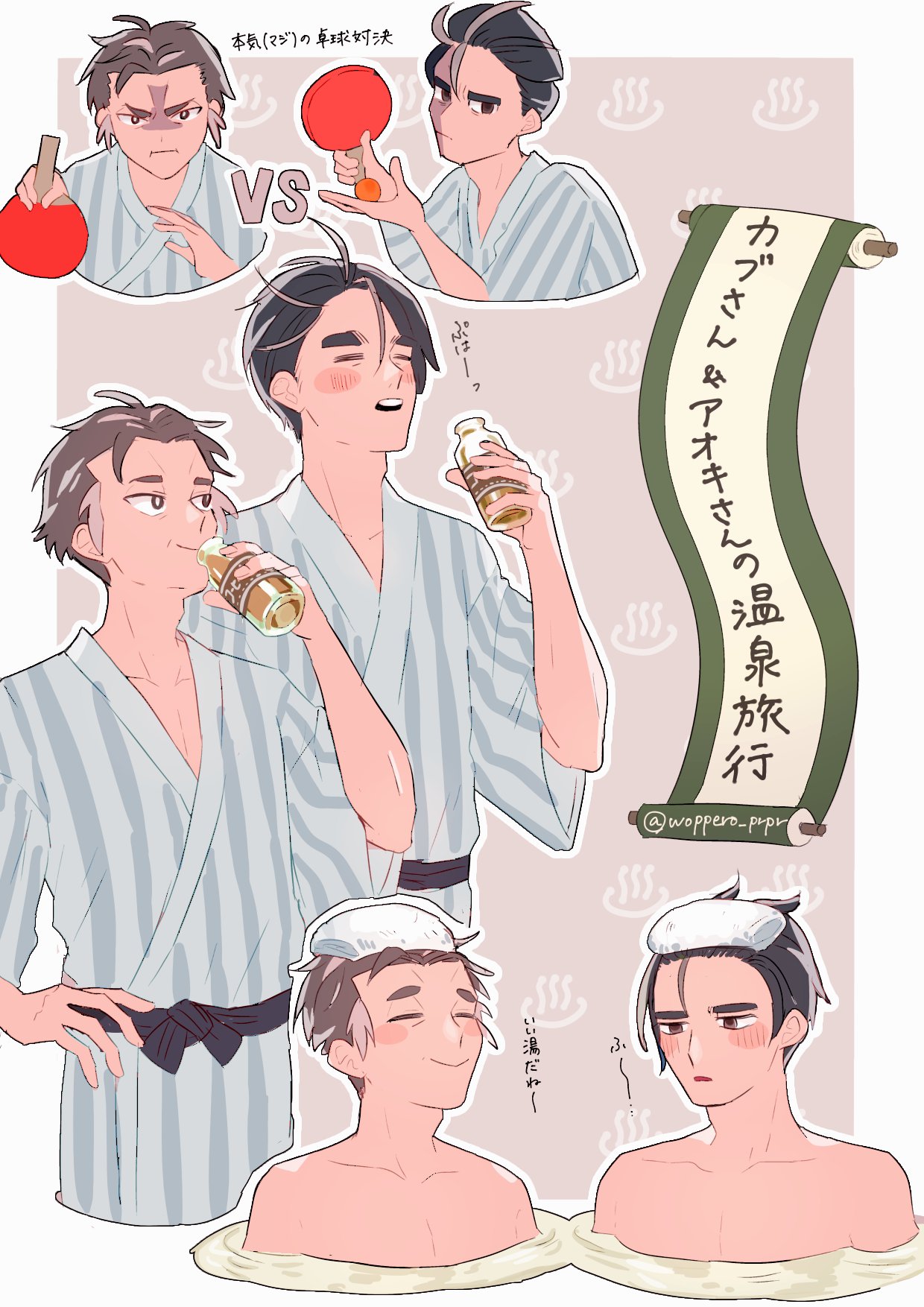 2boys alternate_costume bathing black_eyes black_hair blush bright_pupils closed_eyes closed_mouth commentary_request drinking hand_up highres holding holding_paddle japanese_clothes kabu_(pokemon) kimono larry_(pokemon) male_focus multiple_boys multiple_views nintendo open_mouth paddle partially_submerged pokemon pokemon_sv pokemon_swsh scroll short_hair smile teeth towel towel_on_head translation_request upper_teeth_only water white_pupils woppero_prpr