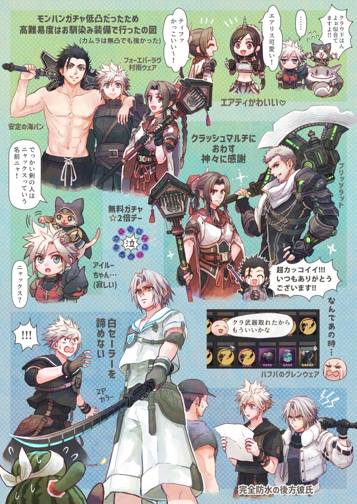 ! !! 2girls 5boys aerith_gainsborough aerith_gainsborough_(kamura_dress) animal animal_on_head arm_around_shoulder armor asymmetrical_armor baseball_cap black_fur black_hair black_male_swimwear black_sailor_collar black_shirt blonde_hair braid braided_ponytail breasts brown_hair cait_sith_(final_fantasy) canyne canyne_(cosplay) cat cat_on_head chocobo closed_eyes cloud_strife cloud_strife_(cosplay) cloud_strife_(glavenus_armor) cloud_strife_(maritime_sailor) cloud_strife_(murasame) cosplay crop_top earrings fangs fangs_out felyne felyne_(cosplay) final_fantasy final_fantasy_vii final_fantasy_vii_ever_crisis fingerless_gloves floating_earring furrowed_brow glavenus_(armor) glenn_lodbrok glenn_lodbrok_(vanguard_style) gloves gradient_background grey_hair hair_between_eyes hair_ribbon hair_slicked_back hat headband holding holding_staff holding_sword holding_weapon horns japanese_armor japanese_clothes jewelry kirin_(armor) long_hair low-tied_long_hair male_swimwear medium_breasts midriff monster_hunter_(series) monster_hunter_rise moogle multiple_boys multiple_girls nontraditional_miko official_alternate_costume on_head open_mouth over_shoulder own_hands_clasped own_hands_together parted_bangs parted_lips red_ribbon ribbon ringomell_ura sailor_collar sephiroth sephiroth_(ever_crisis) sephiroth_(natant_jacket) shirt short_hair shoulder_armor sidelocks single_braid single_horn sleeveless sleeveless_turtleneck smile sparkle speech_bubble spiked_hair staff sweatdrop swept_bangs sword tears tifa_lockhart tifa_lockhart_(kirin_suit) tonberry topless_male turtleneck two-tone_fur upper_body wavy_mouth weapon weapon_over_shoulder white_fur white_headband white_sailor_collar white_shirt zack_fair zack_fair_(tropical_beach) zack_fair_(valiant_suit)