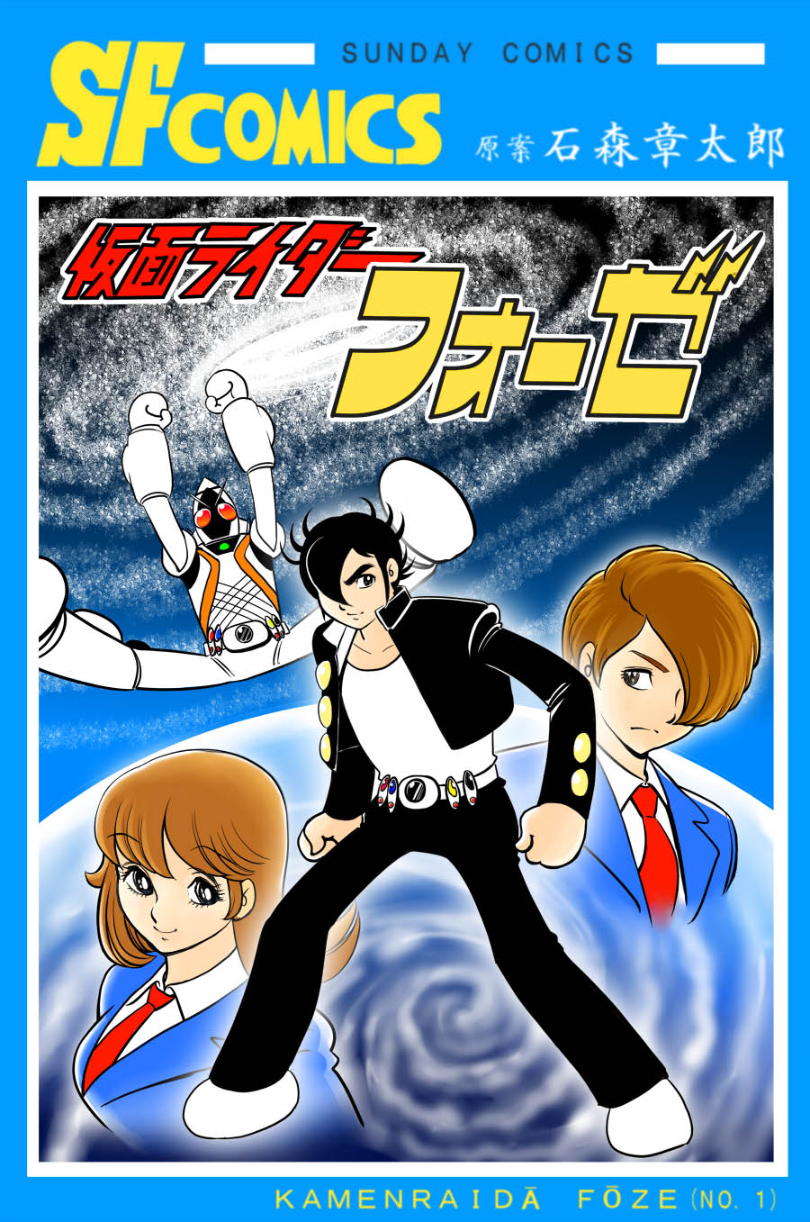 1960s_(style) 1girl 2boys antennae arms_up belt black_eyes black_hair brown_eyes brown_hair cover fake_cover gakuran highres hyaku_todoroki ishinomori_shoutarou_(style) joujima_yuuki jumping kamen_rider kamen_rider_fourze kamen_rider_fourze_(series) kisaragi_gentaro kisaragi_gentarou misogram multiple_boys oldschool parody retro_artstyle school_uniform space style_parody utahoshi_kengo
