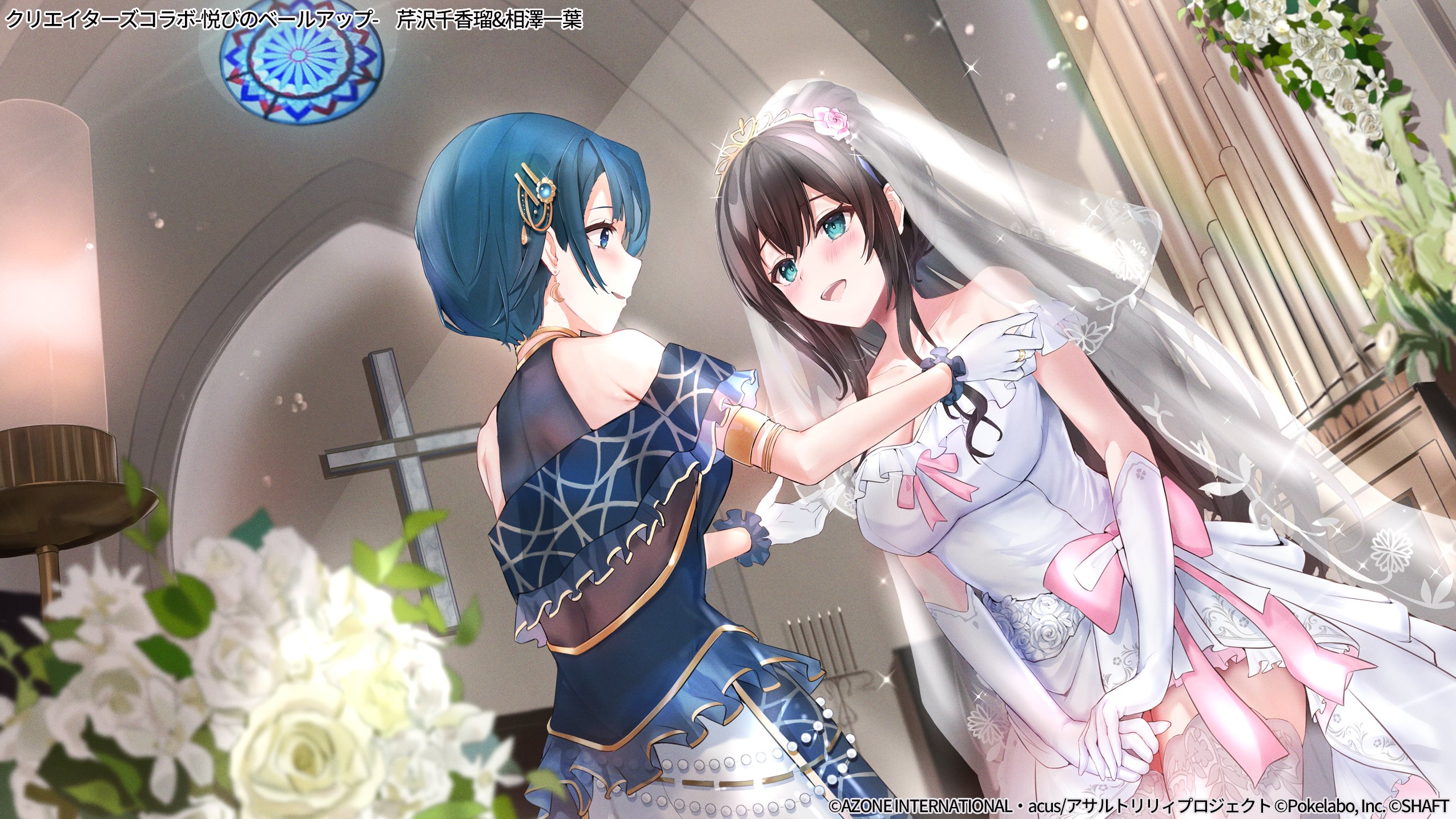 2girls aizawa_kazuha armlet armpit_crease assault_lily bare_shoulders blue_dress blue_eyes blue_hair blurry blurry_background blush bow breasts bridal_veil bride brown_hair candle candlestand church cleavage collarbone commentary_request cowboy_shot crescent crescent_earrings cross dress dress_bow dutch_angle earrings elbow_gloves floral_print flower frilled_gloves frills glint gloves hair_between_eyes hair_flower hair_ornament halter_dress halterneck hands_up high_ponytail highres indoors instrument jewelry large_breasts latin_cross light_particles long_hair looking_at_viewer mugiusagi multiple_girls neck_ring official_alternate_costume official_alternate_hairstyle official_art organ_(instrument) own_hands_together parted_lips pink_bow pink_flower ponytail print_dress ring rose see-through_clothes serizawa_chikaru short_hair short_sleeves sidelocks smile standing strapless strapless_dress teeth thighhighs tiara upper_teeth_only v_arms veil very_long_hair watermark wedding_dress white_dress white_flower white_gloves white_rose white_thighhighs