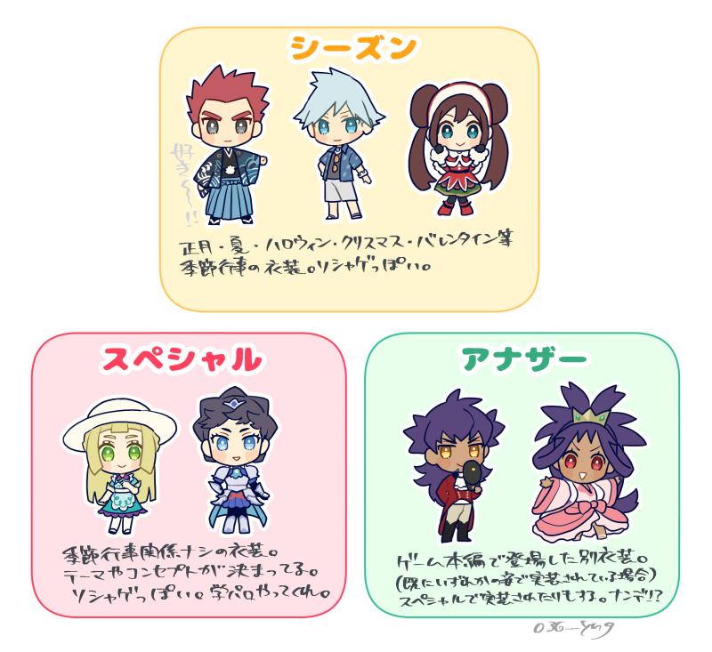 3boys 4girls ascot black_footwear black_hat black_kimono blonde_hair blue_eyes boots bright_pupils brown_hair buttons chibi closed_mouth commentary_request dark-skinned_female dark-skinned_male dark_skin diantha_(pokemon) diantha_(special_costume)_(pokemon) double-breasted double_bun dress green_dress green_eyes grey_eyes hair_bun hakama hakama_skirt hat holding holding_unworn_clothes holding_unworn_hat iris_(pokemon) jacket japanese_clothes kimono lance_(new_year&#039;s_2021)_(pokemon) lance_(pokemon) leon_(pokemon) lillie_(pokemon) lillie_(special_costume)_(pokemon) long_hair multiple_boys multiple_girls nintendo official_alternate_costume pants pantyhose pokemon pokemon_bw2 pokemon_masters_ex pokemon_swsh purple_hair red_hair red_jacket rosa_(holiday_2019)_(pokemon) rosa_(pokemon) short_hair shorts skirt smile steven_stone steven_stone_(summer_2020) sun_hat tailcoat translation_request twintails unworn_hat unworn_headwear white_ascot white_hat white_pantyhose white_pupils y_(036_yng)