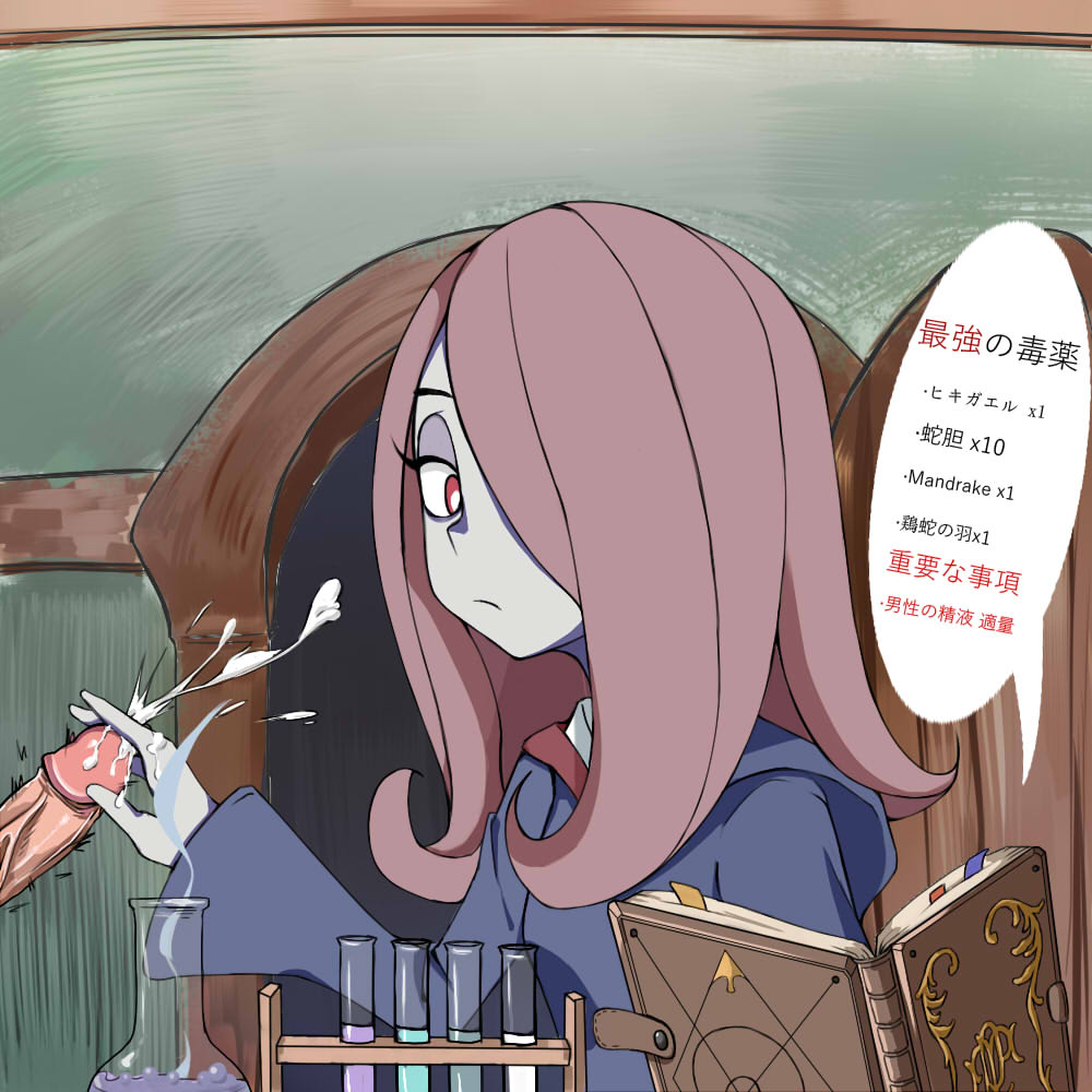 10s 1boy 1girl artist_request blush book brown_hair chemistry chemistry_set cum cum_on_body cum_on_upper_body ejaculation handjob hetero little_witch_academia penis red_eyes sucy_manbavaran translation_request uncensored witch xiaoguajun