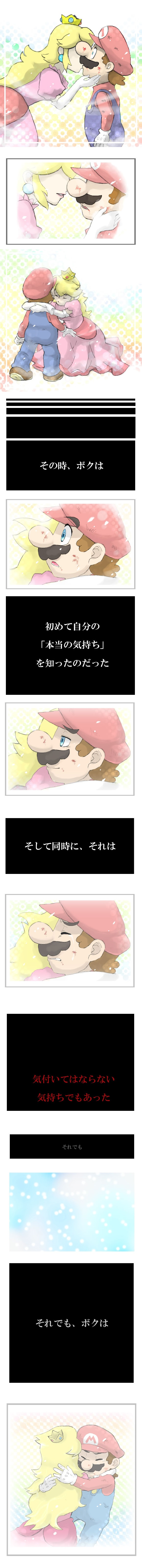 1boy 1girl absurdres blonde_hair blood brown_hair close-up closed_eyes crying dress facial_hair gloves height_difference hetero highres hug injury kiss lipstick long_hair makeup mario mario_(series) mustache nintendo overalls parted_lips pink_lips platiniridium princess_peach short_hair smile super_mario_bros._1 tears translation_request