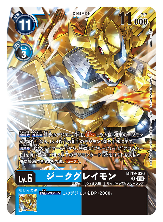 arm_cannon armor artist_name card_(medium) character_name claw_(weapon) commentary_request copyright_name digimon digimon_(creature) digimon_card_game gold_armor gossan official_art powering_up red_eyes sharp_teeth solo teeth trading_card translation_request weapon zekegreymon