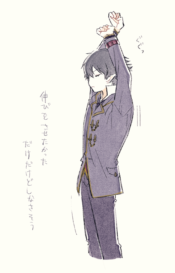 1boy arms_on_head arne_neuntote arne_no_jikenbo black_hair black_pants buttons closed_eyes closed_mouth coat collared_coat collared_shirt commentary commentary_request cropped_legs dress_pants english_commentary eyelashes frilled_sleeves frills from_side frown grey_background grey_coat high_collar korean_commentary lapels layered_sleeves long_sleeves male_focus mixed-language_commentary motion_lines notched_lapels pale_skin pants pocket pointy_ears red_vest shirt short_hair shuntaro_(tya_nya0000) simple_background solo standing stretching translation_request vest white_shirt