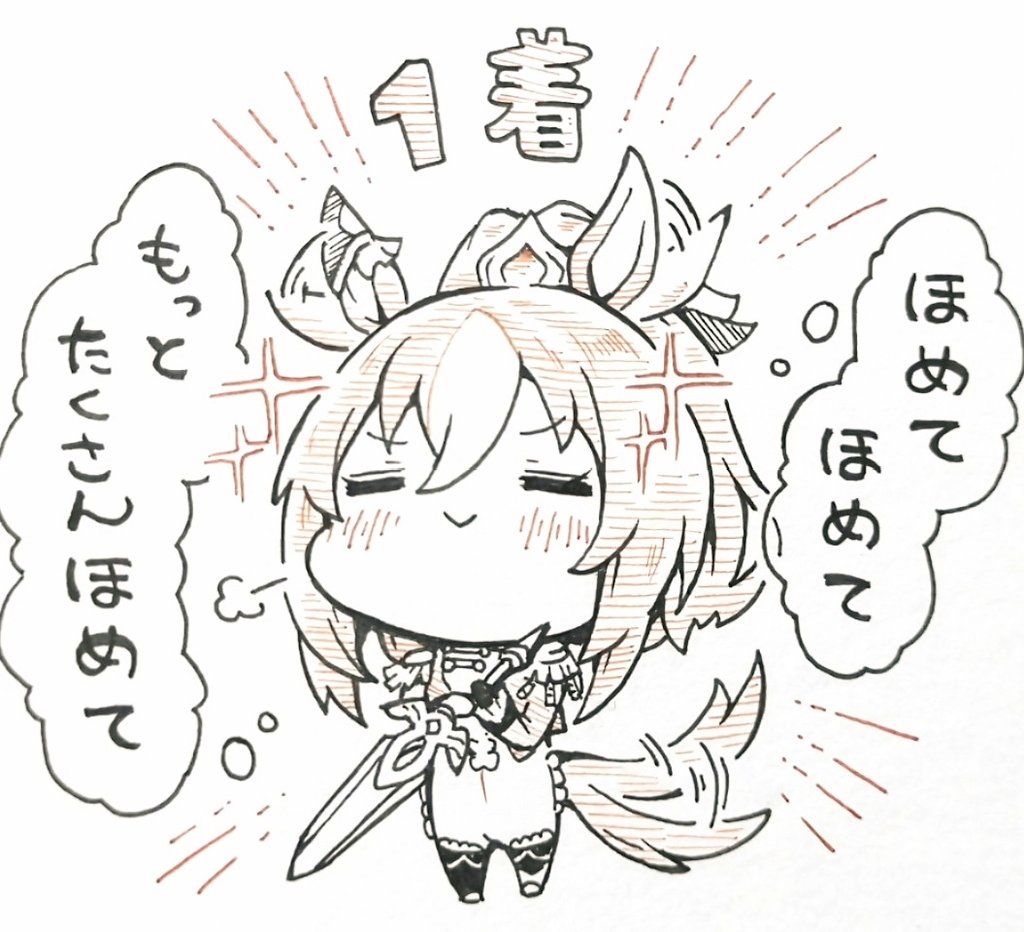 1girl :&gt; =_= afterimage animal_ears chibi commentary_request cropped_jacket durandal_(umamusume) ear_wiggle epaulettes garyuu_ryuuga holding holding_sword holding_weapon horse_ears horse_girl horse_tail long_hair monochrome motion_lines navel smug solo sparkle speech_bubble sword tail tail_wagging thought_bubble translation_request umamusume weapon