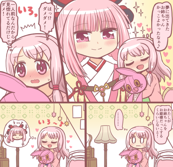 0_0 2girls bad_id bad_twitter_id bed blush closed_eyes comic heart holding holding_stuffed_toy imagining japanese_clothes kimono long_hair magia_record:_mahou_shoujo_madoka_magica_gaiden mahou_shoujo_madoka_magica multiple_girls official_alternate_costume open_mouth pink_eyes pink_hair reverse_(bluefencer) siblings sisters smile speech_bubble stuffed_animal stuffed_rabbit stuffed_toy tamaki_iroha tamaki_iroha_(miko_ver.) tamaki_ui thought_bubble wavy_mouth