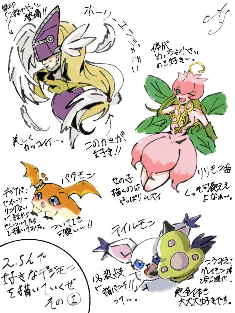 angel angel_boy digimon digimon_(creature) fairy flower holy_ring holyangemon lilimon monster_girl patamon petals plant_girl tailmon translation_request