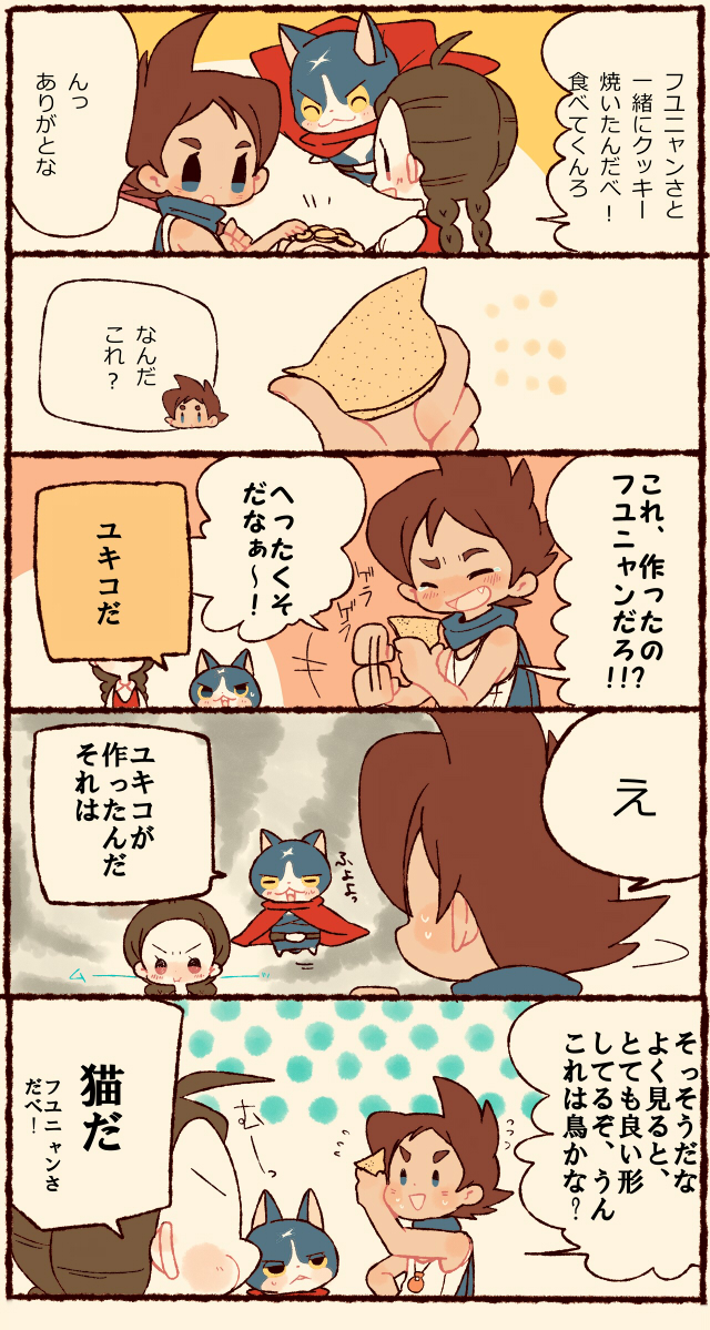 10s 1boy 1girl amano_yukiko_(youkai_watch) blue_cape blush braid brown_hair cape cat chiyoko_(oman1229) comic cookie fang food fuyunyan keizou long_hair open_mouth red_cape scar speech_bubble sweat translation_request twin_braids traditional_youkai youkai_watch youkai_watch_2