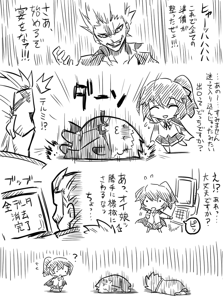 1girl 2boys :3 blazblue cape celica_a._mercury chibi comic computer greyscale hat hazama jin_(mugenjin) mask monochrome multiple_boys ponytail relius_clover translation_request