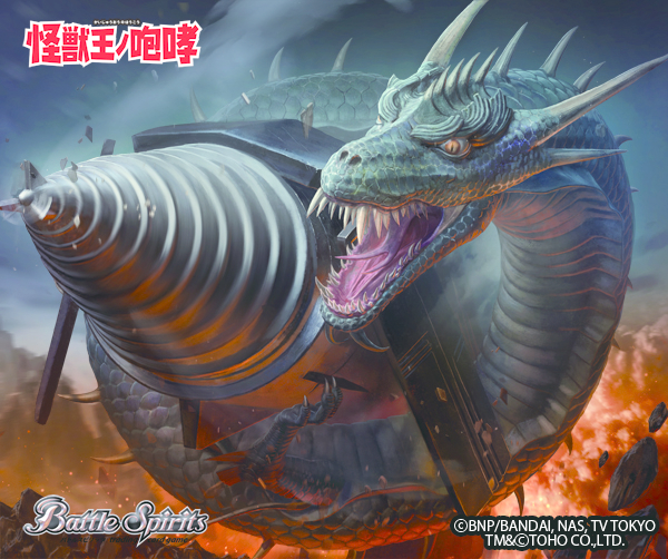 airborne_aircraft_carrier aircraft battle_spirits battleship copyright_name cruiser_submarine dragon drill eastern_dragon fangs fire flying_submarine godzilla:_final_wars godzilla_(series) gotengo gunship horns japan_air_self-defense_force japan_ground_self-defense_force japan_maritime_self-defense_force japan_self-defense_force kaiju manda_(godzilla) military military_vehicle mother_ship new_gotengo no_humans official_art open_mouth orange_eyes saw sea_monster sea_serpent ship sky snake solo submarine submarine_aircraft_carrier subterrene suranaki tongue tongue_out vtol warship watercraft zero_cannon