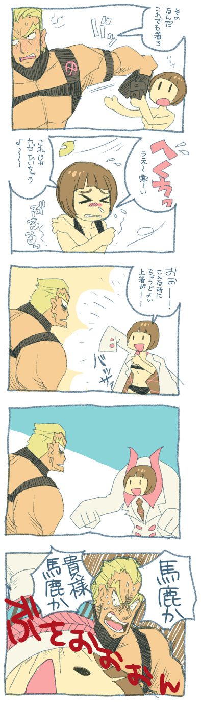 10s 1boy 1girl alternate_costume asil_(lisa) blonde_hair blush brown_hair comic covers gamagoori_ira highres kill_la_kill lisa_me1 living_clothes mankanshoku_mako nudist_beach_uniform revealing_clothes short_hair spoilers translation_request