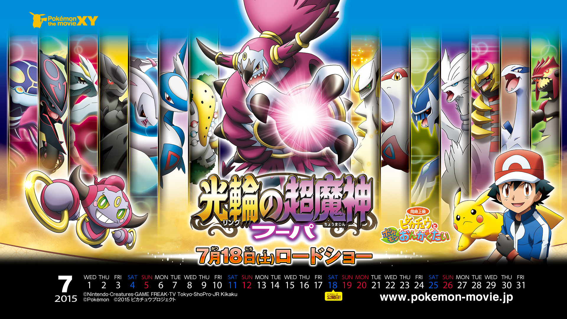 2015 alternate_color arceus ash_ketchum calendar claws dialga dragon epic fangs gen_1_pokemon gen_2_pokemon gen_3_pokemon gen_4_pokemon gen_5_pokemon gen_6_pokemon giratina groudon highres hoopa hoopa_(confined) hoopa_(unbound) kyogre kyurem latias latios legendary_pokemon lugia mega_pokemon mega_rayquaza monster multiple_persona mythical_pokemon nintendo official_art palkia pikachu pokemon pokemon_(anime) pokemon_(creature) pokemon_the_movie:_hoopa_and_the_clash_of_ages pokemon_xy_(anime) primal_groudon primal_kyogre rayquaza regigigas reshiram shiny_pokemon teamwork zekrom