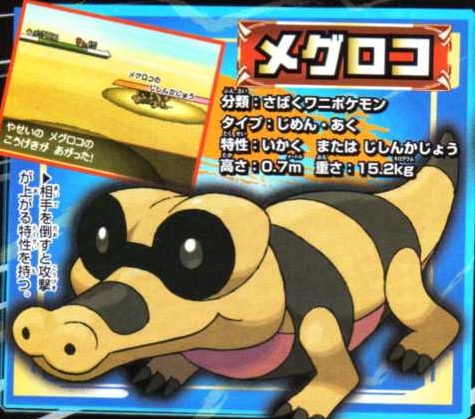 10s gen_5_pokemon lowres nintendo official_art pokemon pokemon_(creature) pokemon_bw sandile striped sugimori_ken
