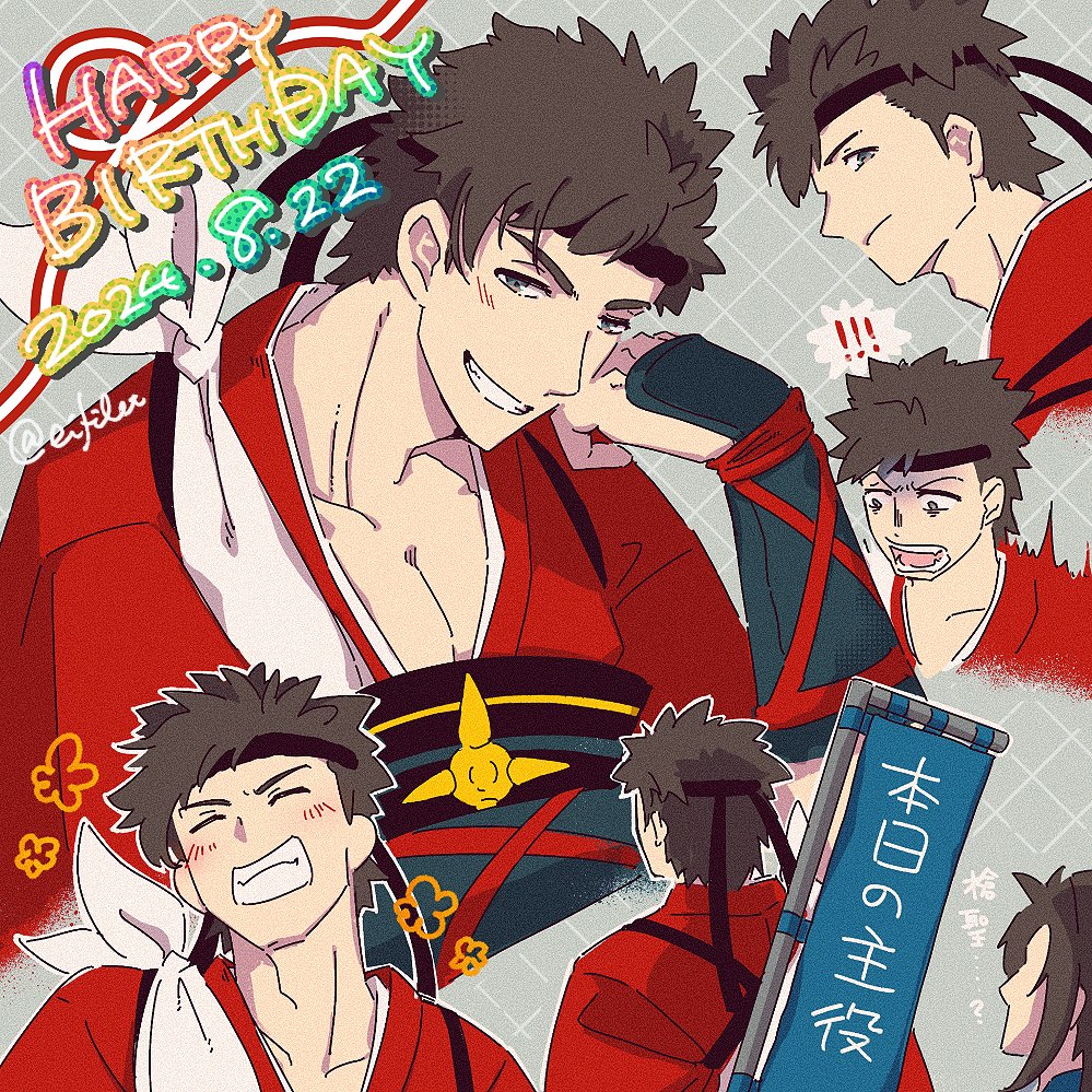 1boy 2024 brown_hair dated eifilet fire_emblem fire_emblem_fates happy_birthday headband japanese_clothes male_focus multiple_boys multiple_views nintendo open_mouth shiro_(fire_emblem)