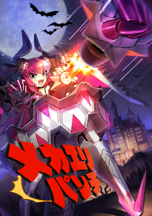 1girl :d bat_(animal) blue_eyes castle character_name clenched_hands colored_skin dragon_girl dragon_horns dutch_angle dynamic_pose elizabeth_bathory_(fate) fangs fate/grand_order fate_(series) full_body full_moon grey_skin horns legs_apart long_hair mecha_eli-chan_(fate) mechanical_tail mechanical_wings metal_hair metal_skin moon motion_lines night official_art open_mouth outstretched_arm pink_hair pointy_ears robot_girl rocket_punch sidelocks smile solo standing tail third-party_source translated wada_arco wings