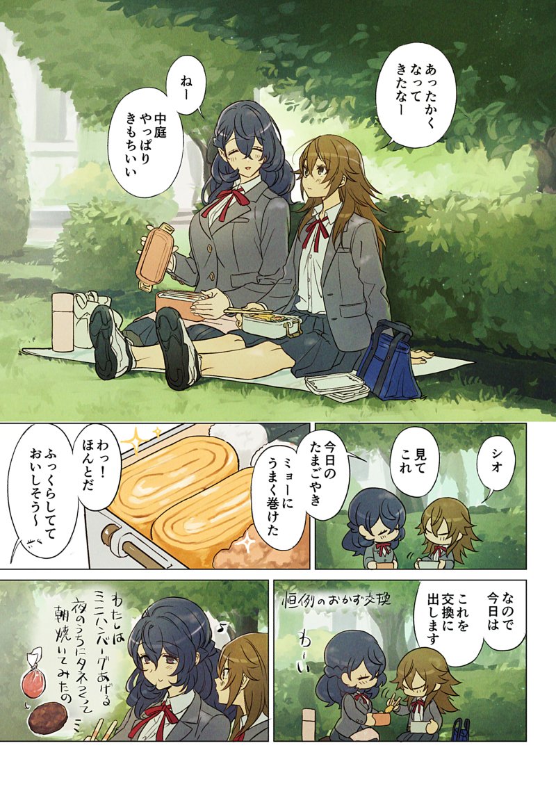 2girls 404no2929 =_= bento blush breasts brown_eyes brown_hair bush chopsticks closed_eyes commentary food grass half_updo holding holding_bento holding_chopsticks large_breasts long_hair looking_at_another miya_(404no2929) multiple_girls neck_ribbon omelet original pleated_skirt purple_eyes red_ribbon ribbon school_uniform shion_(404no2929) shoes sitting skirt sneakers sparkle tamagoyaki thermos translated tree yuri