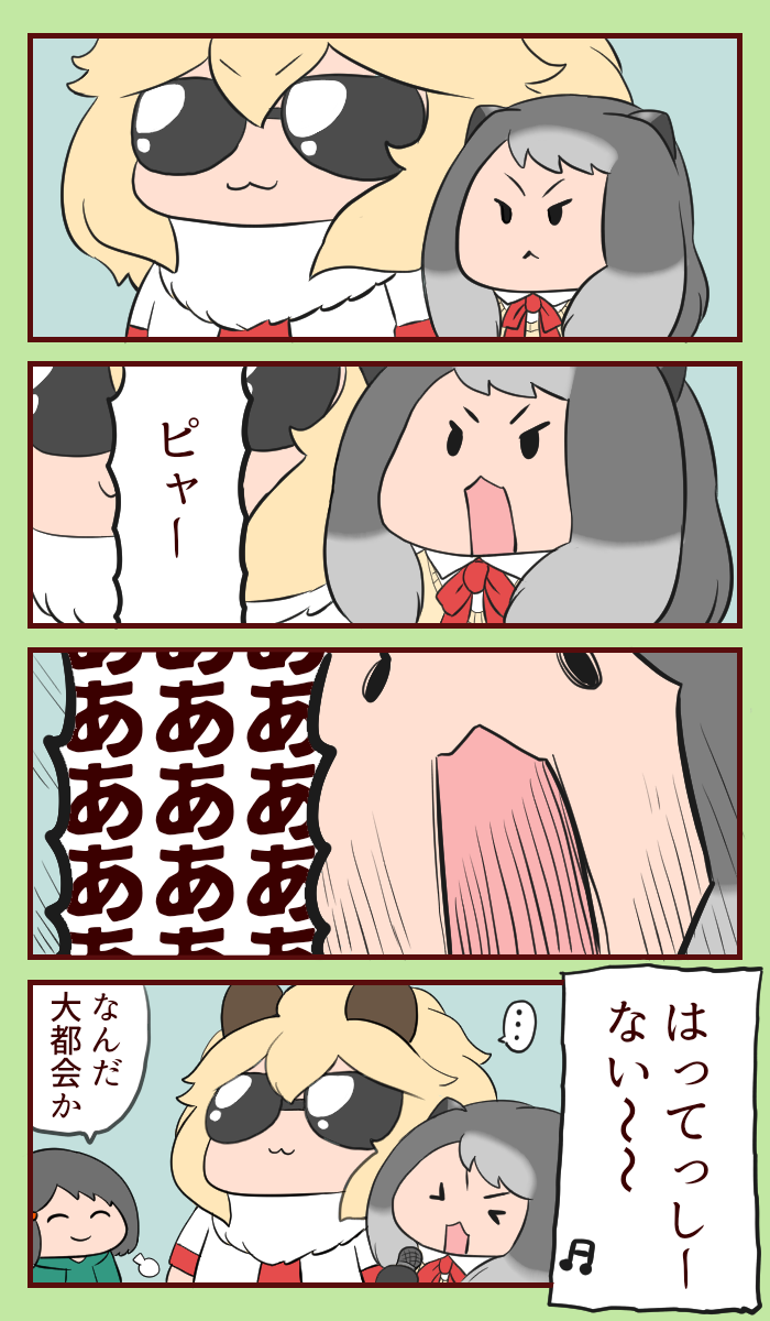 alpine_marmot_(kemono_friends) animal_ears bokoboko_(pandagapanda1) captain_(kemono_friends) fur_collar highres holding holding_microphone kemono_friends kemono_friends_3 lion_(kemono_friends) lion_ears lion_tail microphone music musical_note open_mouth plaid_clothes plaid_sleeves plaid_trim shouting singing squirrel_ears squirrel_girl squirrel_tail sunglasses tail