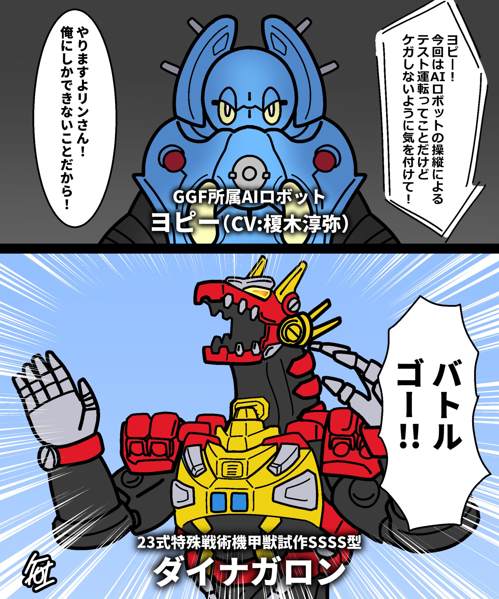 armor artificial_eye blue_skin colored_skin company_connection crossover dynarex dynazenon_(character) earth_garon gridman_universe highres hirose_yuya mecha mechanical_eye no_humans open_mouth robot shafuu_(arrowww12ga) speech_bubble tokusatsu tsuburaya_productions ultra_series ultraman_arc_(series) ultraman_blazar_(series) voice_actor_connection yellow_eyes youpi_(ultraman_arc)