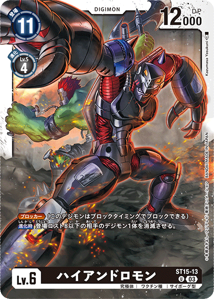 android axe boltmon claws digimon digimon_(creature) digimon_card_game hiandromon muscular muscular_male official_art red_hair spikes