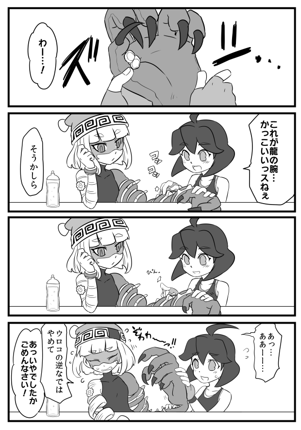 2girls 4koma ahoge arms_(game) beanie bottle bracelet claws comic counter domino_mask greyscale hat hitohito japanese_text jewelry mask mechanica_(arms) medium_hair min_min_(arms) monochrome multiple_girls nintendo open_mouth smile speech_bubble sweatdrop tank_top water_bottle