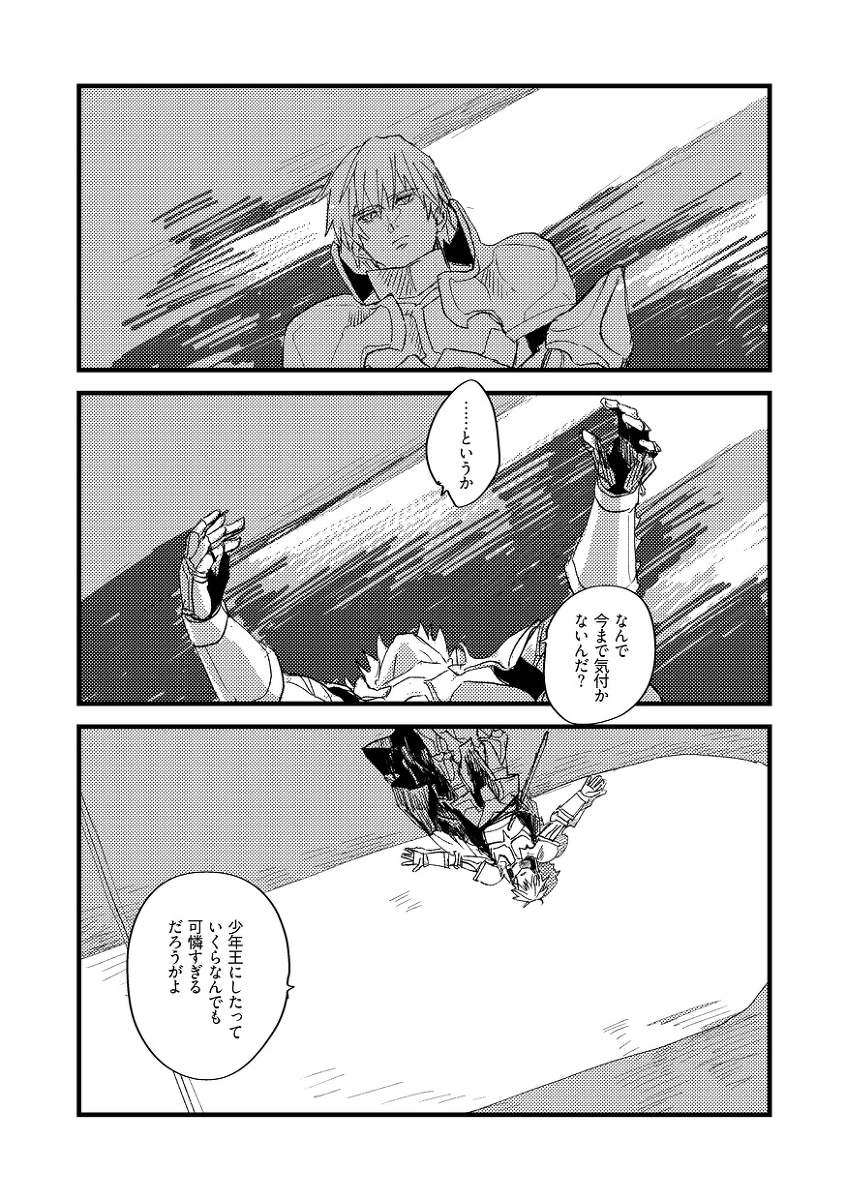 annoyed armor cape check_translation do2mi2co expressionless fate/grand_order fate_(series) greyscale highres kay_(fate) knights_of_the_round_table_(fate) lying monochrome on_back on_floor sprawled sword translation_request weapon