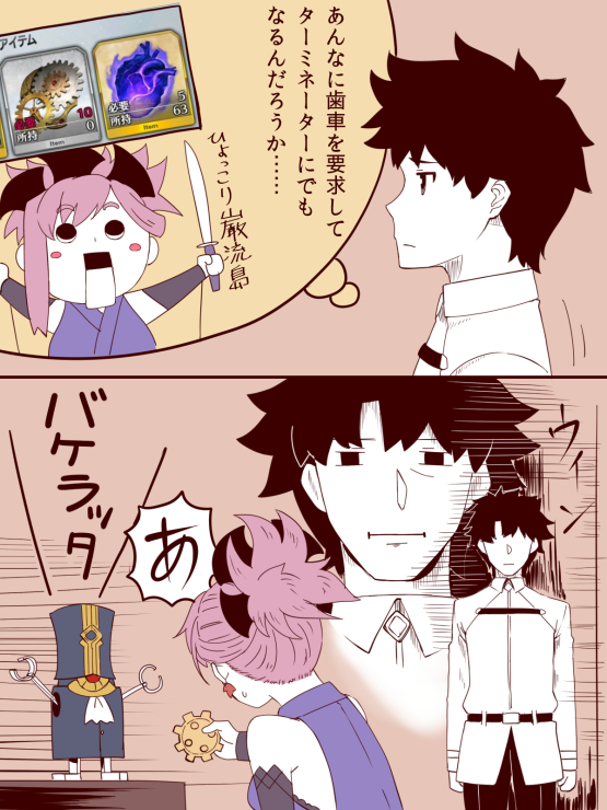 1boy 1girl :| black_eyes black_hair blush_stickers charles_babbage_(fate) closed_mouth comic fate/grand_order fate_(series) fujimaru_ritsuka_(male) gameplay_mechanics ishii_hisao miyamoto_musashi_(fate) monochrome_background pink_background pink_hair ponytail short_hair speech_bubble sweatdrop thinking thought_bubble translated