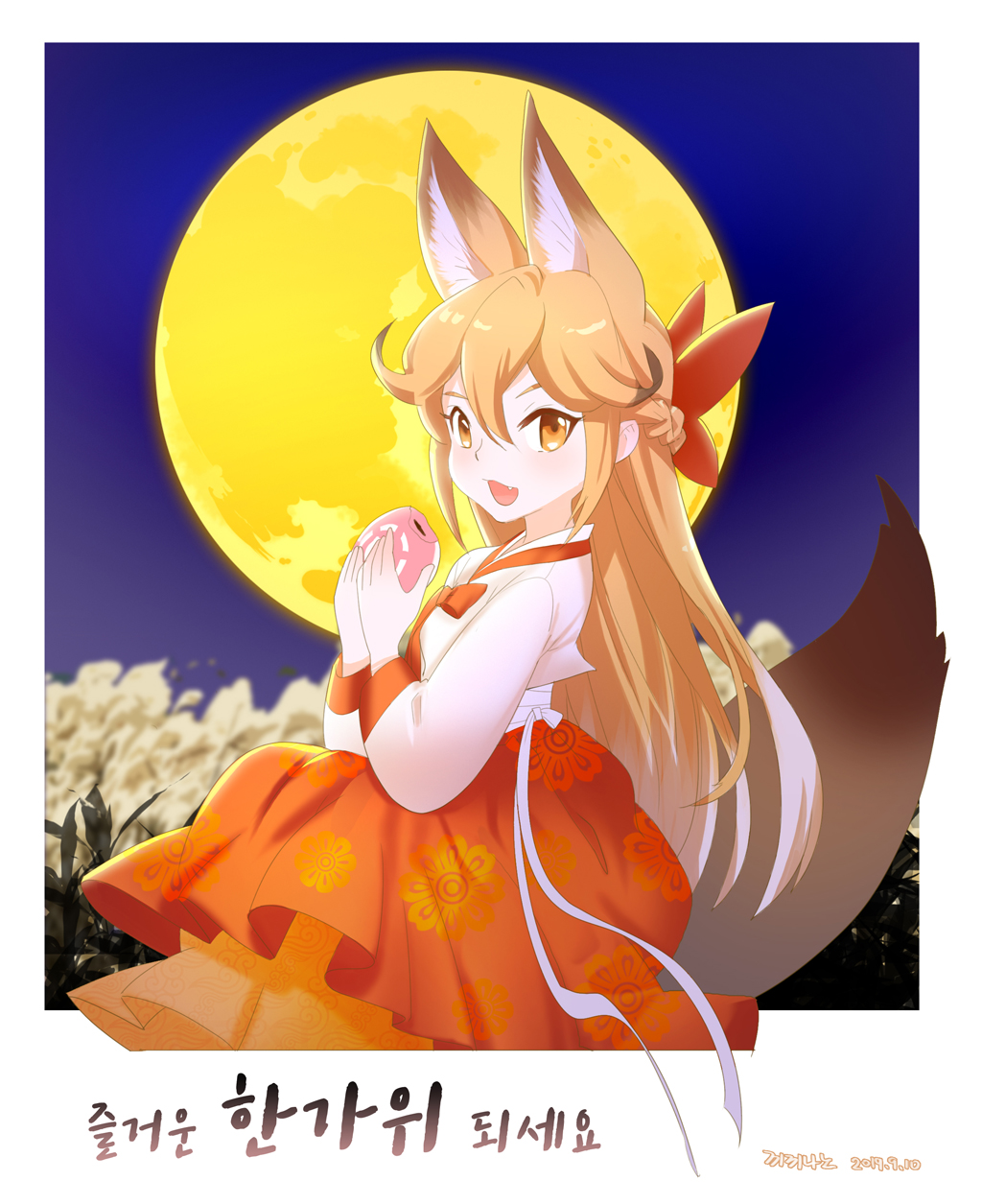 1girl :d alternate_costume animal_ear_fluff animal_ears blonde_hair braid commentary_request dated extra_ears ezo_red_fox_(kemono_friends) fang female_focus food fox_ears fox_girl fox_tail full_moon hair_between_eyes highres japari_bun kemono_friends korean_commentary korean_text long_hair looking_at_viewer moon night open_mouth orange_eyes roonhee smile solo tail translation_request