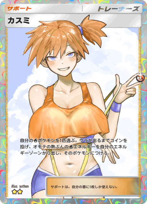 1girl arm_under_breasts asymmetrical_hair bare_shoulders blue_eyes blush breasts cleavage creatures_(company) crop_top denim denim_shorts female_focus game_freak gen_1_pokemon grin huge_breasts large_breasts looking_at_viewer midriff misty_(pokemon) navel nintendo orange_hair poke_ball poke_ball_(basic) pokemon pokemon_(anime) pokemon_(classic_anime) pokemon_rgby ponytail shirt short_hair short_shorts shorts side_ponytail sleeveless smile solo strap_pull suspenders tank_top thick_thighs thighs user_interface wristband yellow_shirt yuthon