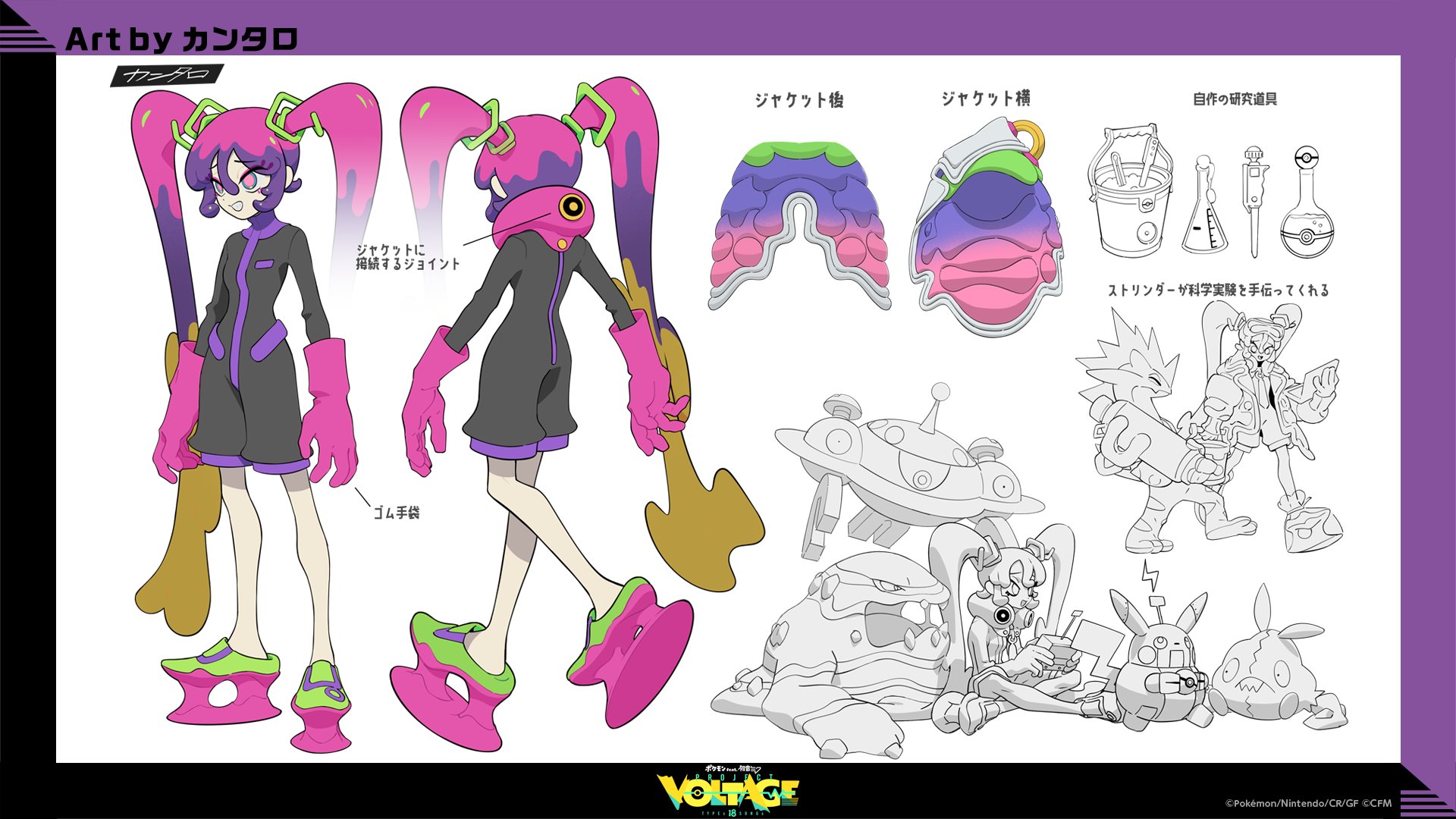 1girl akikan_(kantaro) alolan_form alolan_muk black_jumpsuit bucket canister colored_eyelashes computer controller crossed_legs elbow_gloves flask from_behind full_body gen_1_pokemon gen_4_pokemon gen_5_pokemon gen_7_pokemon gen_8_pokemon gloves goggles goggles_on_head gradient_clothes gradient_jacket green_footwear hatsune_miku highres holding holding_bucket holding_controller holding_laptop holding_poke_ball jacket jumpsuit laptop magnezone mechanization multicolored_eyes multicolored_hair nintendo official_art open_clothes open_jacket pikachu pink_gloves pink_shoes poison_miku_(project_voltage) poke_ball pokemon project_voltage purple_trim reference_sheet round-bottom_flask rubber_gloves see-through_clothes see-through_footwear shoes short_jumpsuit sitting toxtricity trubbish unworn_jacket vocaloid walking