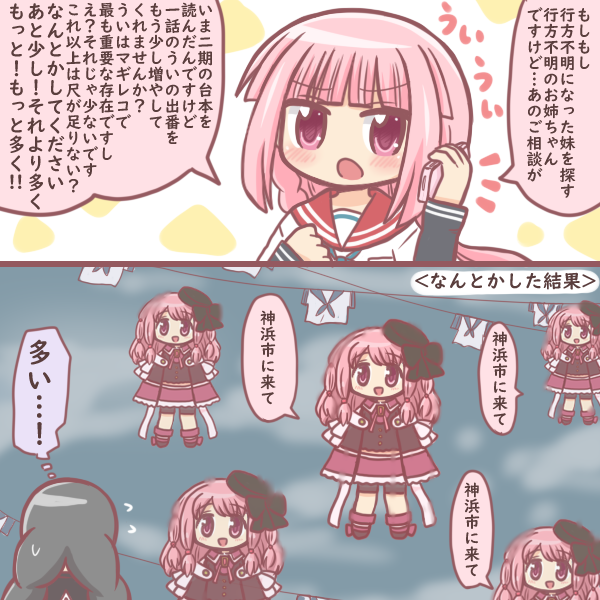 6+girls akemi_homura akemi_homura_(magical_girl) bad_id bad_twitter_id black_hat blush braid clone comic hat long_hair magia_record:_mahou_shoujo_madoka_magica_gaiden magical_girl mahou_shoujo_madoka_magica multiple_girls open_mouth phone pink_eyes pink_hair reverse_(bluefencer) sailor_collar school_uniform serafuku shirt skirt smile tamaki_iroha tamaki_ui twin_braids white_shirt