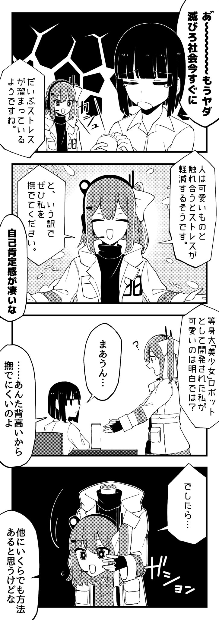 2girls 4koma ? a.i._voice adachi_rei android blunt_bangs blunt_ends bob_cut can comic dress_shirt empty_eyes gloves greyscale hair_ornament hair_ribbon hairclip head_removed headlamp headset highres holding_detached_head jacket kyoumachi_seika medium_hair microphone monochrome multiple_girls office_lady open_clothes open_jacket open_mouth outstretched_arms radio_antenna ribbon sabiwo shirt short_hair side_ponytail smile spread_arms tearing_up translation_request turtleneck two-tone_gloves utau voiceroid