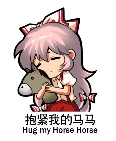 1girl bilingual_text bow chibi chinese_text closed_eyes closed_mouth collared_shirt commentary dress_shirt english_text fujiwara_no_mokou hair_between_eyes hair_bow holding horse_head jokanhiyou long_hair lowres mixed-language_text no_nose pants pink_hair puffy_short_sleeves puffy_sleeves raised_eyebrows red_bow red_pants shirt short_sleeves skirt suspender_skirt suspenders symbol-only_commentary touhou translation_request two-tone_bow very_long_hair white_bow white_shirt