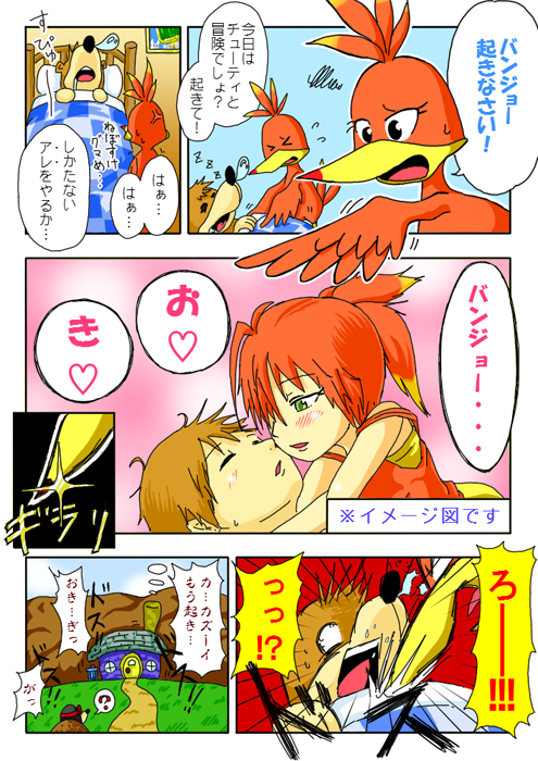 angry bad_id bad_pixiv_id banjo-kazooie banjo_(banjo-kazooie) bed black_eyes blush bottles_(banjo-kazooie) brown_hair chimney comic door dreaming feathers grass green_eyes heart kazooie_(banjo-kazooie) mountain personification quinque rareware red_hair simple_background sleeping translated window wings