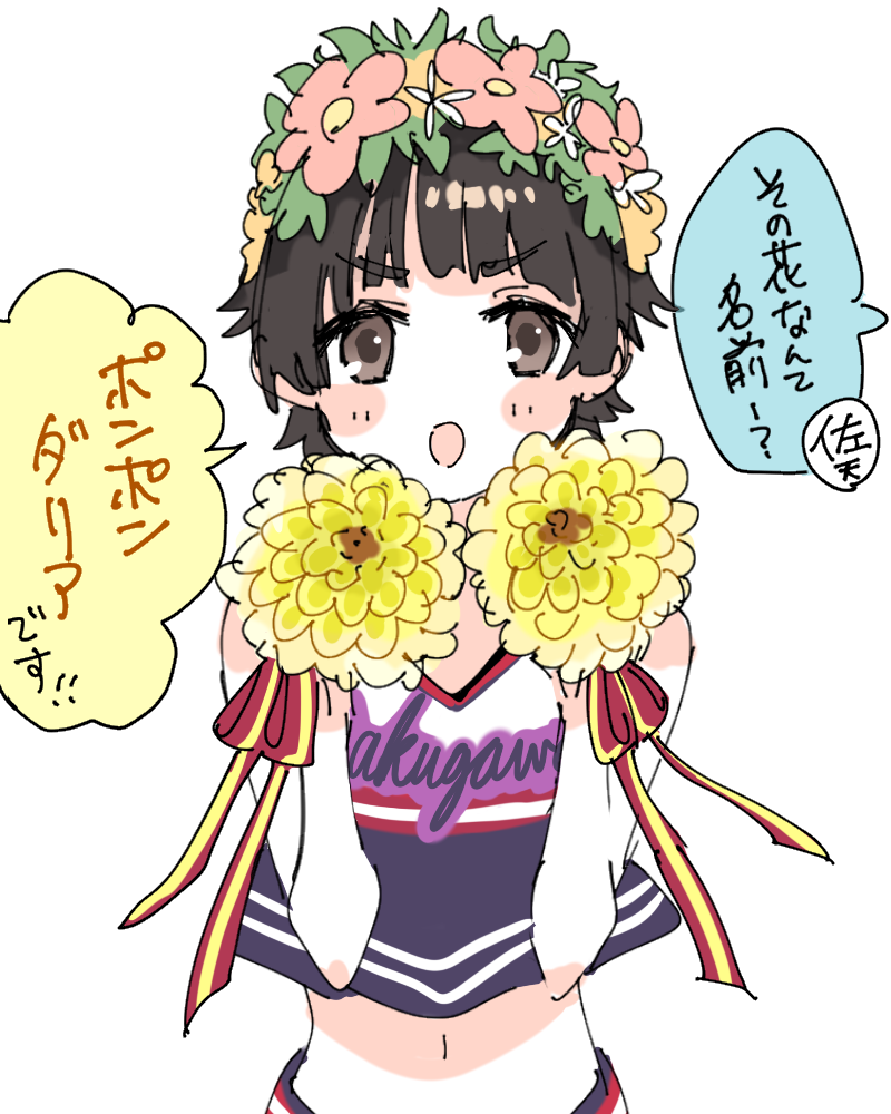 1girl black_hair brown_eyes cheerleader flower hair_flower hair_ornament head_wreath holding holding_flower looking_at_viewer nmdsk open_mouth playing_sports pom_pom_(cheerleading) ribbon saten_ruiko short_hair simple_background skirt smile solo toaru_kagaku_no_railgun toaru_majutsu_no_index translated uiharu_kazari yellow_flower