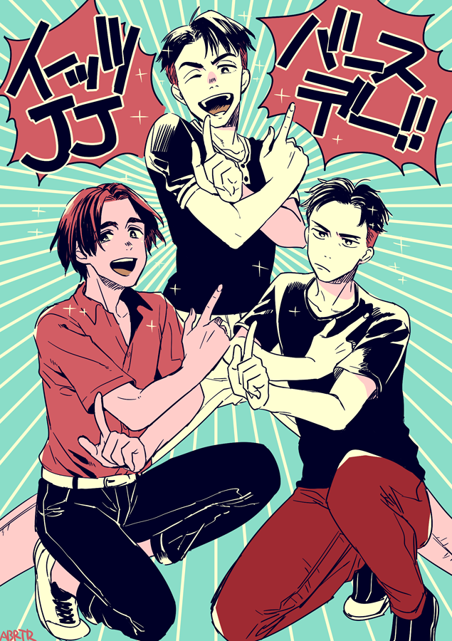 3boys ;d black_hair brown_hair collared_shirt it&#039;s_j.j._style! jean-jacques_leroy leo_de_la_iglesia limited_palette male_focus multiple_boys one_eye_closed on_one_knee open_mouth otabek_altin shirt smile sparkle t-shirt translated yukataro yuri!!!_on_ice