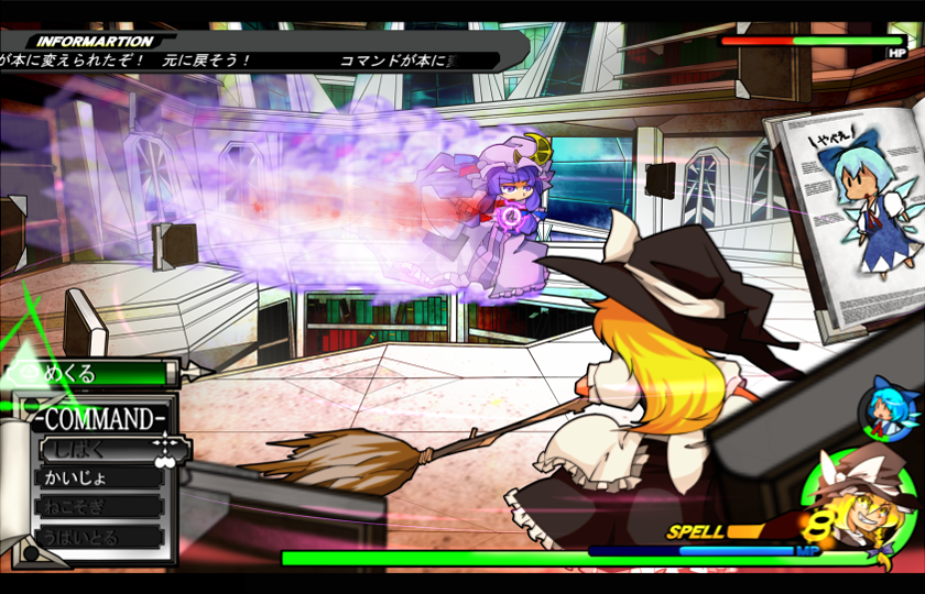 3girls blonde_hair book bookshelf broom cirno fake_screenshot health_bar kingdom_hearts kirisame_marisa multiple_girls parody patchouli_knowledge purple_hair touhou yadokari yadokari_(yadokani) yellow_eyes zexion