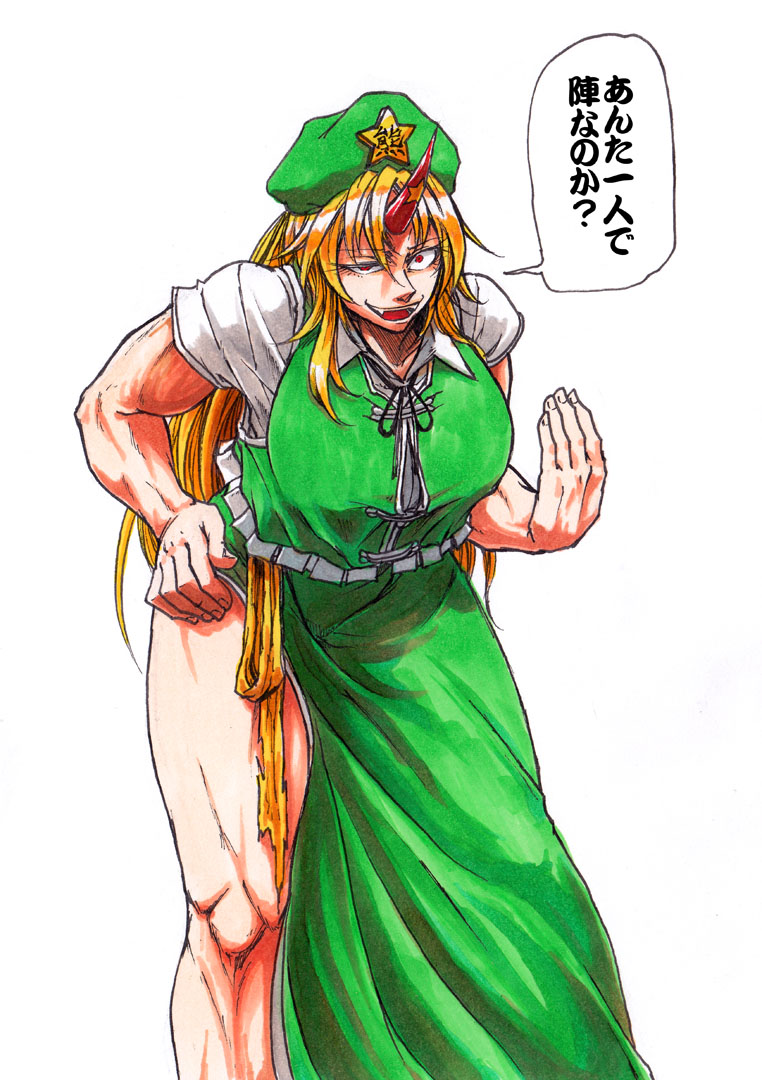 1girl beret blonde_hair blouse chinese_clothes collared_shirt constricted_pupils cosplay female_focus frilled_shirt frills green_skirt green_vest hand_gesture hand_on_own_hip hat hong_meiling hong_meiling_(cosplay) horns hoshiguma_yuugi koyubi_(littlefinger1988) long_hair long_skirt looking_at_viewer muscular muscular_female outline puffy_short_sleeves puffy_sleeves red_eyes shirt short_sleeves side_slit simple_background single_horn skirt solo star_(symbol) tangzhuang thighs touhou translation_request very_long_hair vest white_background white_shirt